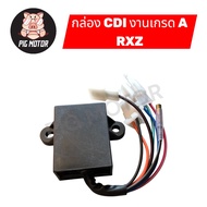 กล่อง CDI กล่องไฟ เดิม RXZ อาร์เอ็กแซด