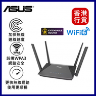 華碩 - WiFi 6 RT-AX52 Wireless-AX1800 雙頻路由器 ︱ WIFi6 無線路由器