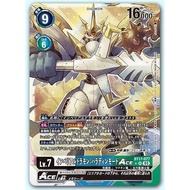 DTCG Imperialdramon Paladin BT17-077 mode PROMO non-foil