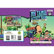 My Tamil Activity Book Volume 2