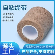 Self-Adhesive Bandage Elastic Bandage Self-Adhesive Wound Wrapping Fixed Sports Elastic Bandage Tape