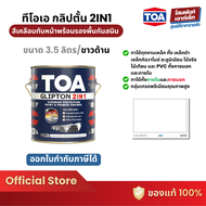 TOA GLIPTON 2IN1 สีเคลือบด้านพร้อมรองพื้นกันสนิมในตัว #GF222 สีเคลือบด้าน #ขาวด้าน (3.5 ลิตร)