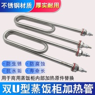 Steaming Truck Electric Heating Tube Steaming Rice Cabinet Steaming Box Dual U-Shaped Heating Tube 3