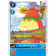 Digimon TCG EX7 / EX7-022 U ShogunGekomon