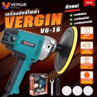 เครื่องขัดสีรถยนต์ 7 นิ้ว VERGIN รุ่น VG-16. เครื่องขัด เครื่องขัดสี ขัดเงารถ เเถมใบขัดขนเเกะ 3 ชิ้น ฟรี !!