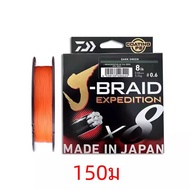 2024 สายตกปลา DAIWA J-BRAID Expedition X8 150/300M Braided PE ลวด Dark สีเขียว/สีส้ม/Multicolor