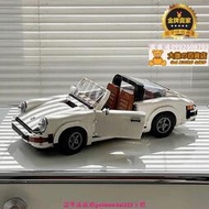 原廠兼容樂高10295保時捷911 TurBo復古白色跑車模型拼裝積木玩具禮物