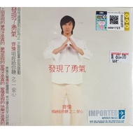 Qi Yu Chyi Yu-Discover Courage: Qi Yu Singing Sutra for You Two: Safe CD