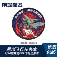 Spot Goods#J16Interception P8A South China Sea Xisha Eviction Mission Patch, Velcro Morale Patch, Av