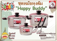 ****โปรโมชั่น ***Zebra ชุดหม้อหัวม้าลาย หม้อม้าลาย หม้อ2หู หม้อด้าม ชุดเหม้อหุงต้ม HAPPY BUDDY  ตราหัวม้าลาย ผลิตจากสเตนเลส Food Grade SUS304