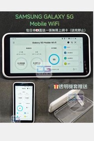 ✈️送日本🇯🇵上網卡🏄‍♀️今個暑假出游🌏必備✌️日本版Samsung Galaxy SCR01 5G Mobile WiFi蛋插sim卡,返國內廣東省✈️漫遊去臺灣,去泰國,越南,去歐洲,日本wif