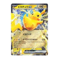 Pokémon Card Game SV svC Starter Set ex Pikachu ex & Palmo Pikachu ex × (001/021) | PokéDex Electric