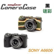 【攝界】現貨 easyCover 金鐘套 SONY A6600 機身套 相機護套 相機保護套 果凍套 矽膠套