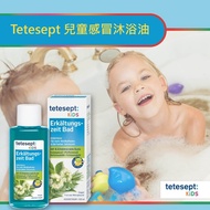 [251120] ⚡即日快閃⚡ Tetesept 兒童感冒沐浴油 125ml