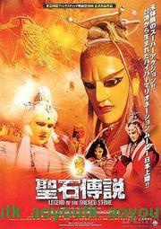 DVD （附原聲帶）霹靂布袋戲 聖石傳說日本版 (日語、台語發音 繁體中文字幕) 電影 電視劇 DVD