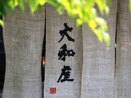 Koyu Onsen Ryokan Yamatoya (Saga)