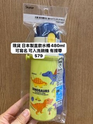 (I-BABY)Skater 日本製恐龍水壺直飲水樽480ml