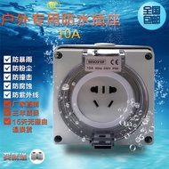 56SO310F Outdoor waterproof socket explosion-rainproof socket10A Exposed and Concealed Installation 
