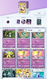 Pokemon 卡片遊戲 -金超夢 加 特別版超夢