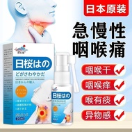 Throat inflammation spray for dry retching, dry and itchy throat, phlegm, inflammation, swelling and