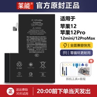 Compatible with Apple 12 Battery 12pro Large Capacity max Mobile Phone 12pm Electric Board Leneng Or