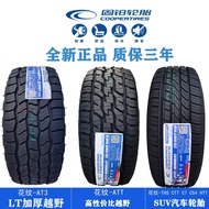 Cooper ATS/AT3/ATT off-road tire 225/235/55R18 tank 300AT265/65/70R16R17