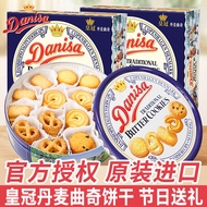 Danisa Crown Denmark Cookies Biscuit Gift Box Imported Nutritious Snacks Classic Cookies Snacks Bulk