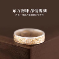 2026 Retro Chinese Style Tang Grass Pattern Ring Ladies Light Luxury High-End Inner Wall Drawing Gol