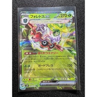 (Jap) Forretress ex 005/071 sv2D Clay Burst Pokemon Card TCG