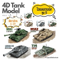 !!️New 4D Tank model Set 11