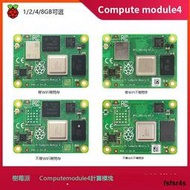 樹莓派CM4擴展板Raspberry Pi Compute Module 4計算模塊核心板