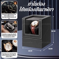 ⌚ส่งของจากไทย⌚กล่องหมุนนาฬิกา กล่องไขลานนาฬิกา กล่องหมุนนาฬิกาอัตโนมัติ กล่องเก็บนาฬิกาแบบหมุนได้ กล่องนาฬิกาหมุน กล่องโชว์นาฬิกา ตู้เก็บนาฬิกา หมุนนาฬิกาอัตโนมัติ1เรือน Watch Winder หนังสีดำ แข็งแรงทนทาน ขับเคลื่อนด้วย USB ปิดเสียง