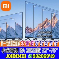 2022款 小米電視 EA32 32" EA40 40" EA43 43" EA50 55" EA55 55" EA65 65" EA70 70" EA75 75" 智能電視屏 Xiaomi MI S