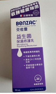 Benzac 克痘靈益生菌保濕修護乳（EXP：4/2027）