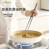 A48- (36cm/1對) 油炸筷 防燙耐高溫 316不鏽鋼 加長筷子 火鍋筷子 廚房加長筷子 ［平行進口］