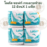 Lotus Soft Toilet Paper 12 Rolls X 1