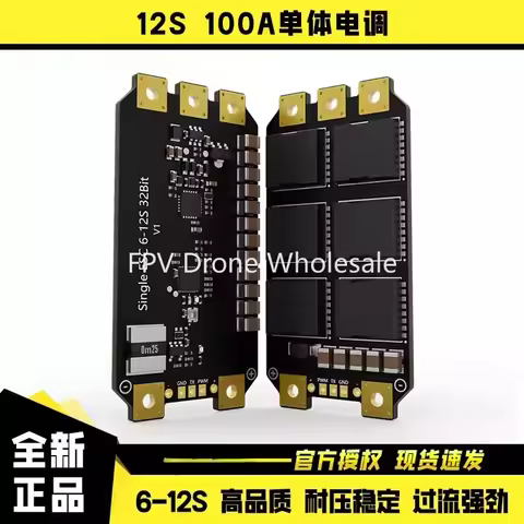 Aocoda-RC 100A AM32 ESC 6-12S single ESC suitable for model aircraft DIY parts
