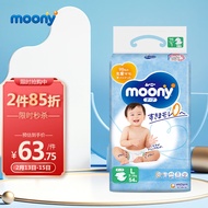 尤妮佳 moony 婴儿纸尿裤 大号尿不湿 L54片(9-14kg)