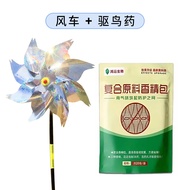 Laser Bird Repellent Windmill Catch the Bird Bird Repellent Handy Gadget Orchard Special Bird Warner