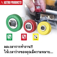 New Item Spinning Wheel Adapter 1/4DR 3/8DR 1/2DR (Quick Adapto 1/4DR 3/8DR 1/2DR)