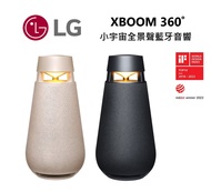 LG 樂金 XBOOM 360˚小宇宙 全景聲 音響 XO3QBE XO3QBK 典雅米 / 石墨黑/ 典雅米