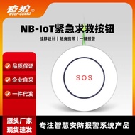 NB-IoT Smart Home Nursing One-Button Alarm Emergency Button Portable Emergency SOS Button Alarm