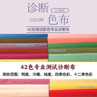 International 42 Yuan Color Image Advisor Tone Test Cloth Diagnosis Warm Cold Brightness Purity Four