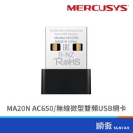 Mercusys Mercury MA20N AC650 Wireless Micro Dual-Band USB Network Card