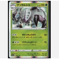 [JP Pokemon Card] Golisopod Holo 005/190 S4a