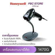 เครื่องอ่านบาร์โค้ด Honeywell Voyager 1470g Barcode Scanner สแกนเนอร์ บาร์โค้ด พร้อมขาตั้ง (ออกใบกำก