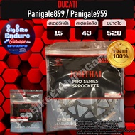 สเตอร์หน้าและหลัง (DUCATI) Panigale 899 Panigale 959-JOMTHAIแท้ล้าน%
