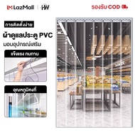 HW【ส่งจากไทย】ม่านกั้นแอร์ pvc ม่าน กั้น แอร์ ม่านริ้วพลาสติก ม่านพลาสติกใส ฉากกั้นห้อง ฉากกั้นแอร์ ก