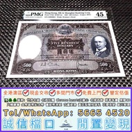1967年香港上海匯豐銀行伍佰圓（$500）紙幣，光頭佬，舊版紙幣，舊紙幣銀紙，香港有利銀行，香港上海匯豐銀行，渣打銀行，有利地圖，渣打老爺車，有利揸釵，匯豐大聖書，小聖書，紅屋，藍屋，光頭佬，羅馬兵