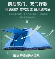 Automatic Tent 戶外帳篷 門廳式4人帳篷 雙門帳篷 自動帳篷 帳幕